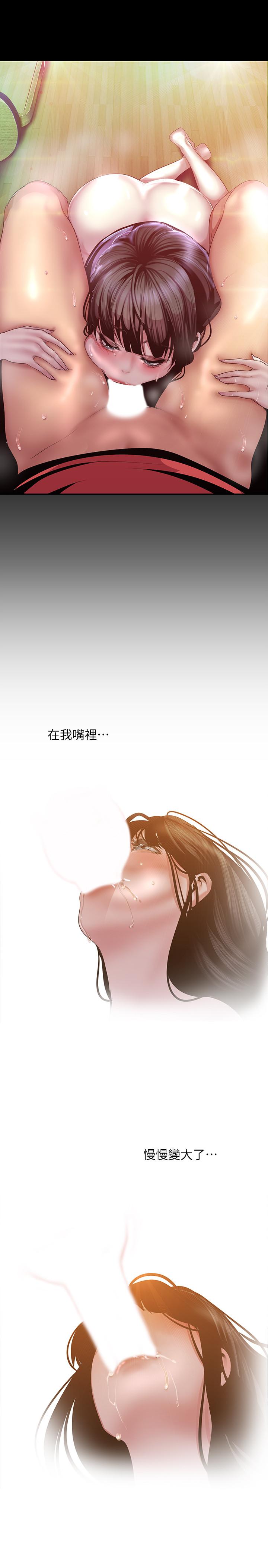 美丽新世界 第92話-服從的態度讓我更興奮 第5页