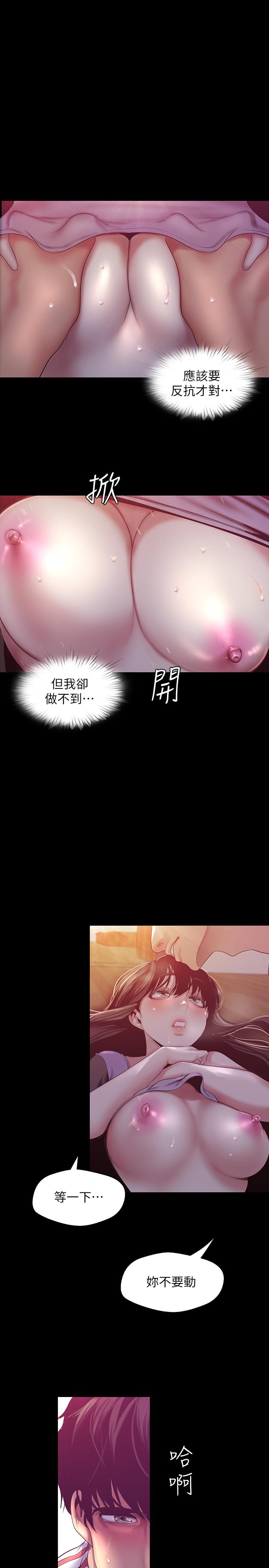 美丽新世界 第92話-服從的態度讓我更興奮 第20页