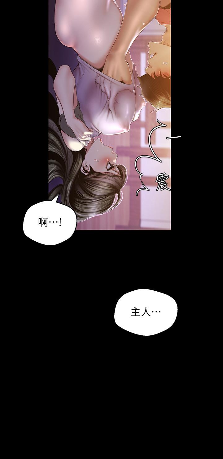 美丽新世界 第92話-服從的態度讓我更興奮 第15页