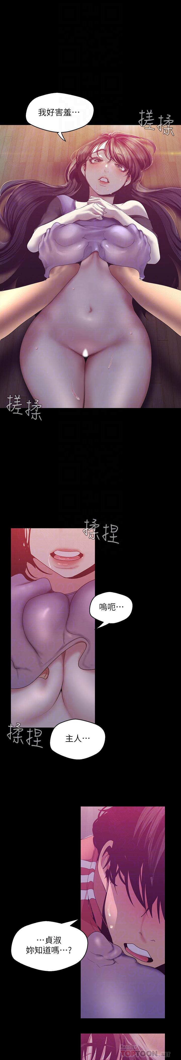 美丽新世界 第92話-服從的態度讓我更興奮 第16页