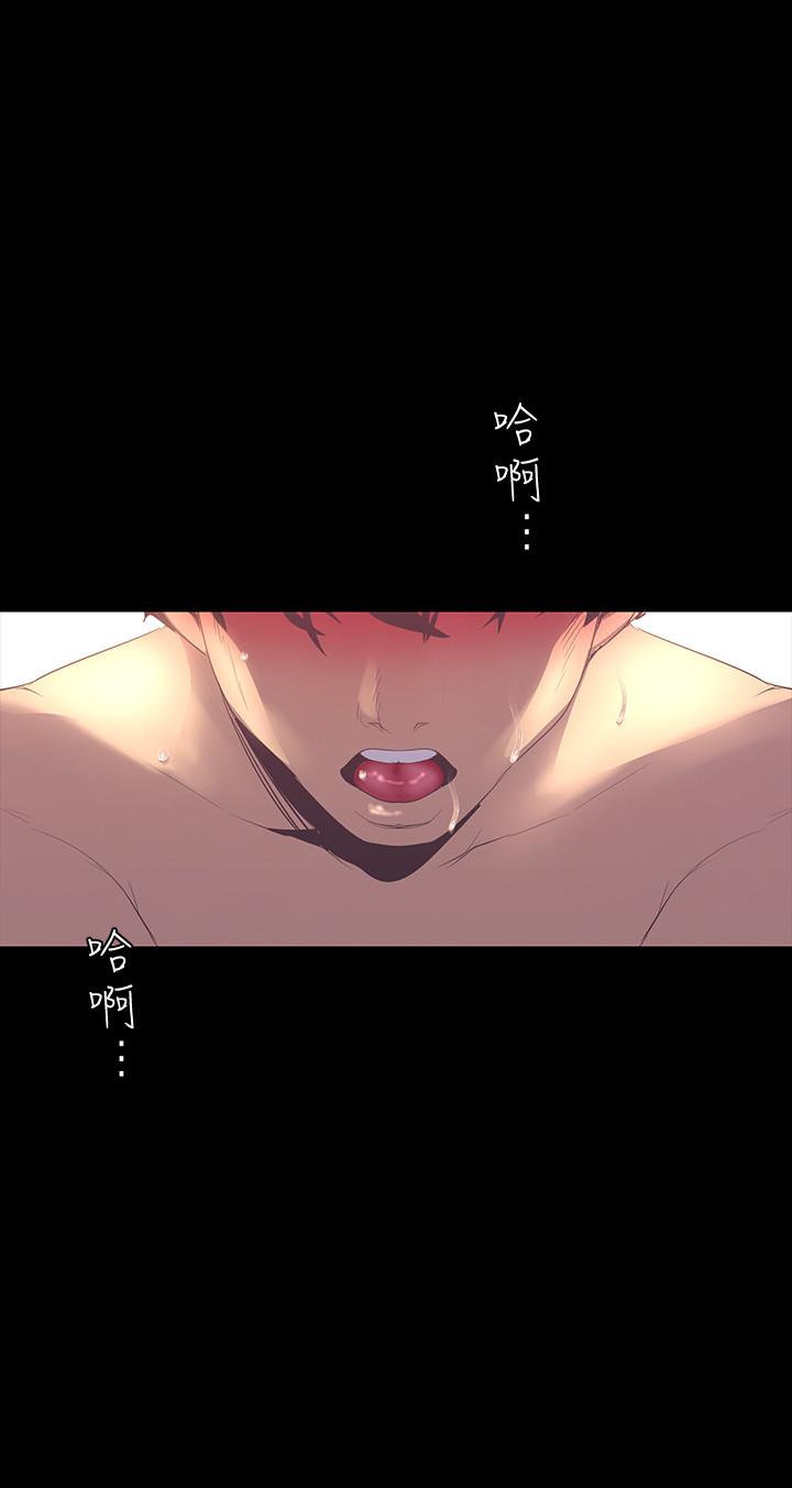 美丽新世界 第92話-服從的態度讓我更興奮 第23页