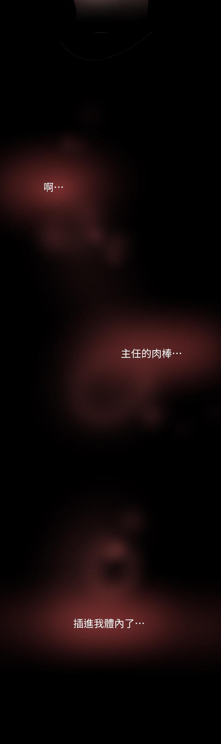 美丽新世界 第92話-服從的態度讓我更興奮 第30页