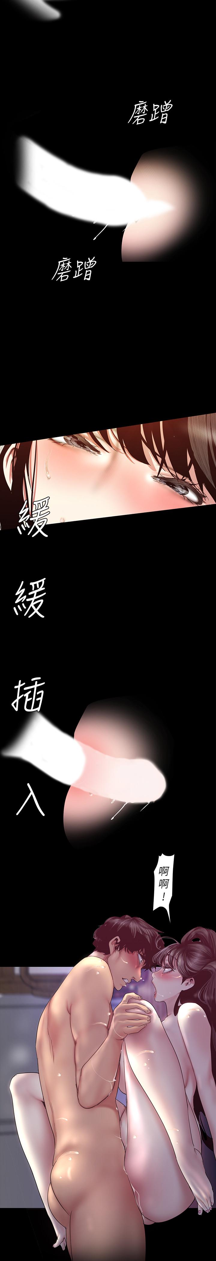 美丽新世界 第92話-服從的態度讓我更興奮 第29页