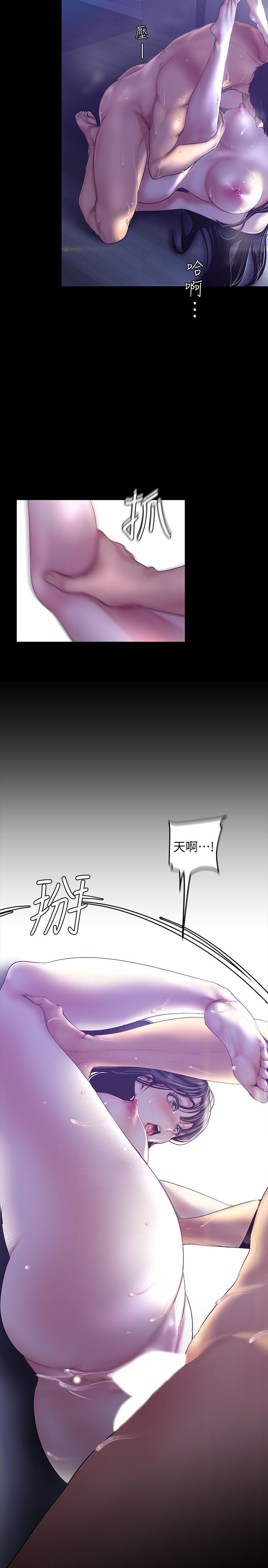 美丽新世界 第93話-無窮無盡的慾望 第17页