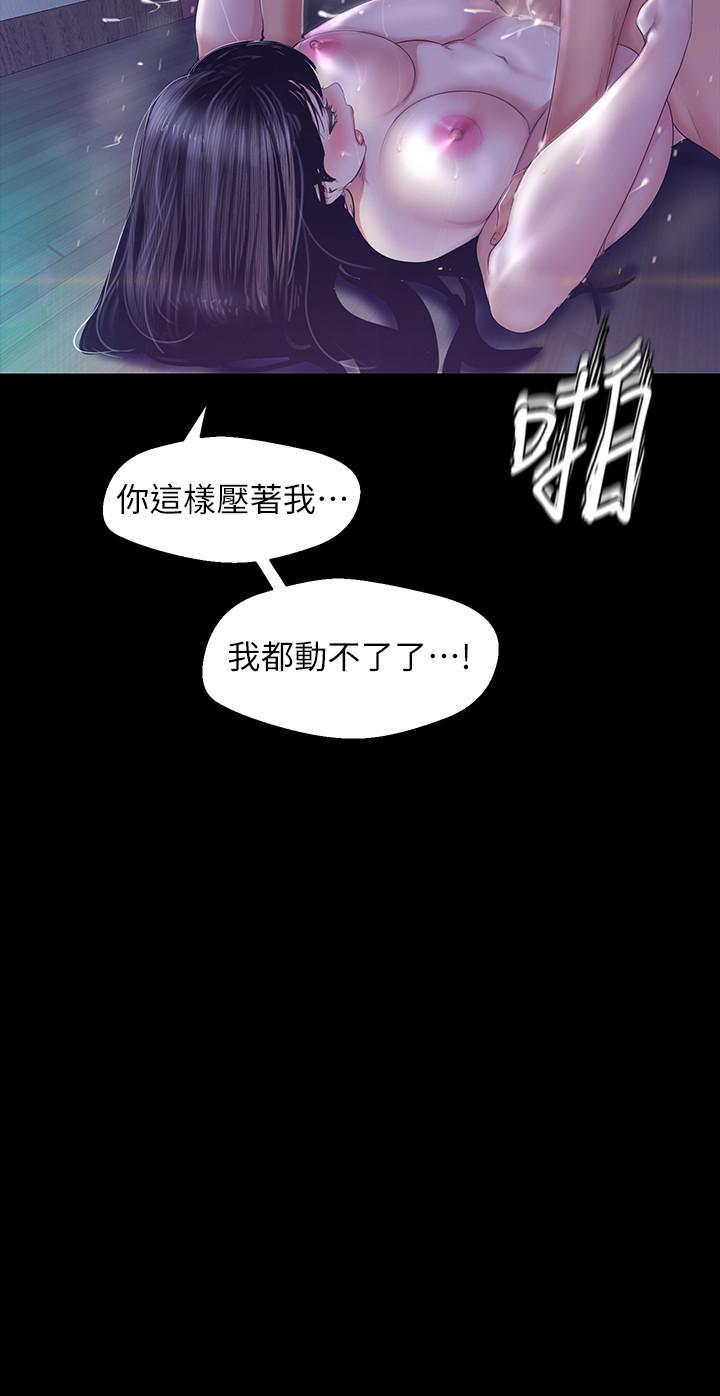 美丽新世界 第93話-無窮無盡的慾望 第19页
