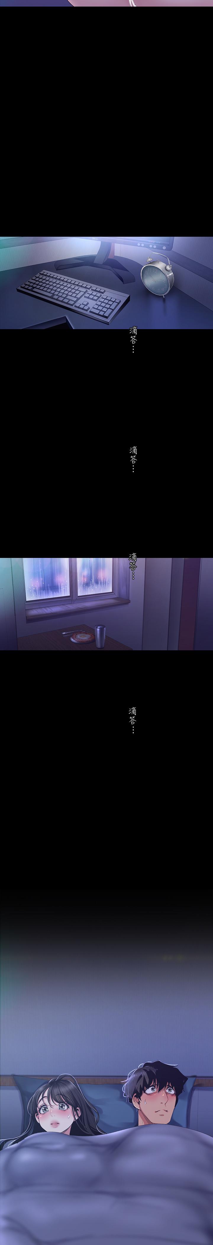 美丽新世界 第93話-無窮無盡的慾望 第25页