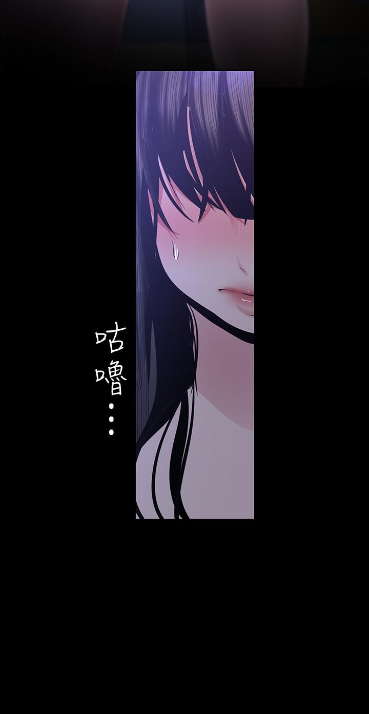 美丽新世界 第93話-無窮無盡的慾望 第31页