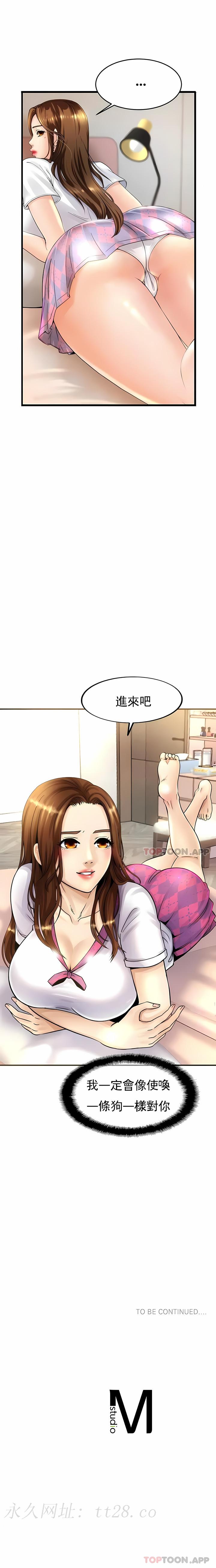 親密的家庭 第1章 第24页