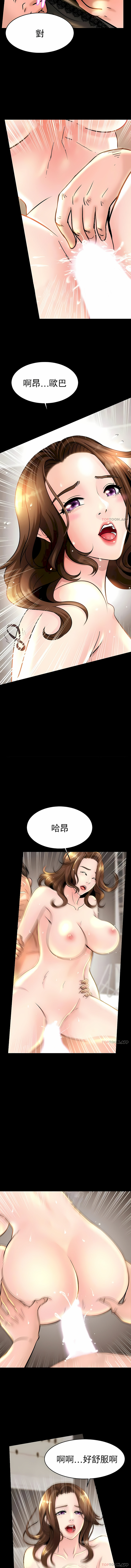 親密的家庭 第2章 第4页