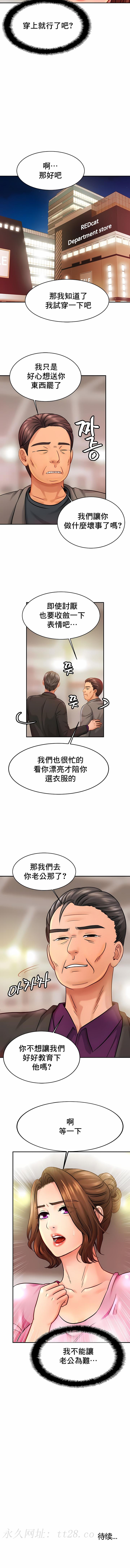 親密的家庭 第21章 第10页