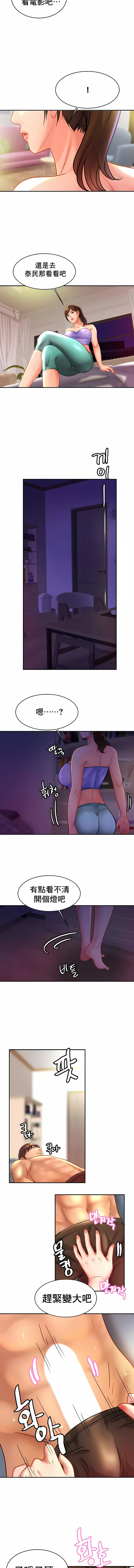 親密的家庭 第24章 第7页