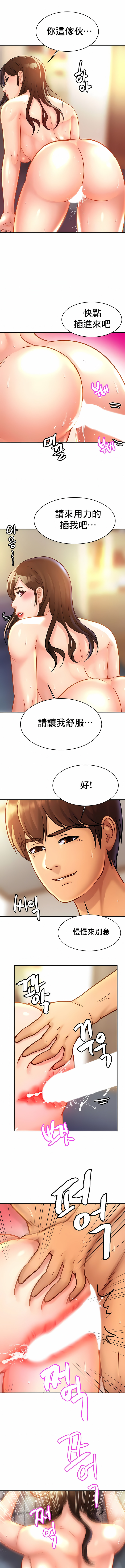 親密的家庭 第25章 第2页