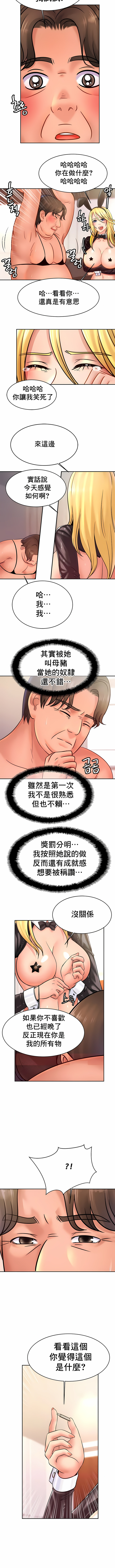 親密的家庭 第34章 第10页