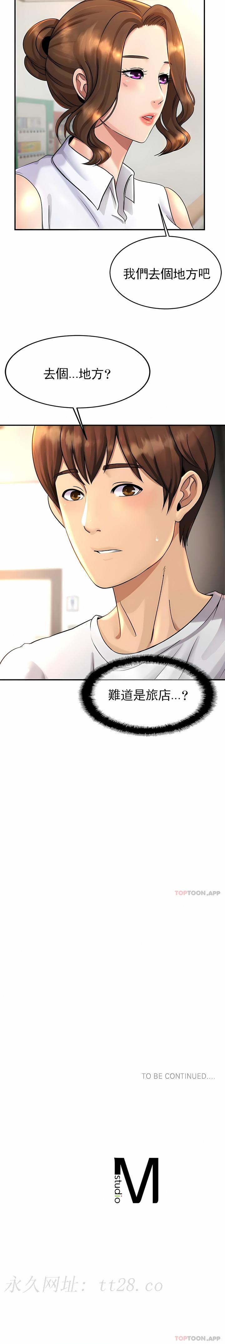 親密的家庭 第3章 第19页