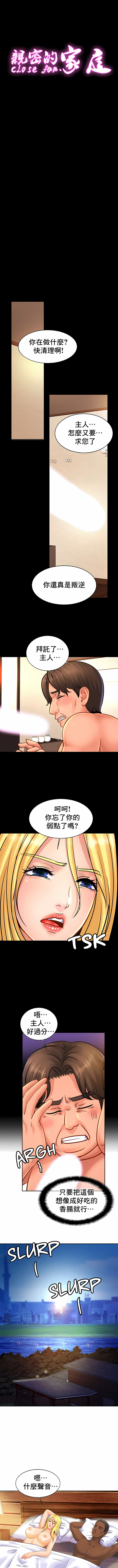 親密的家庭 第40章 第1页