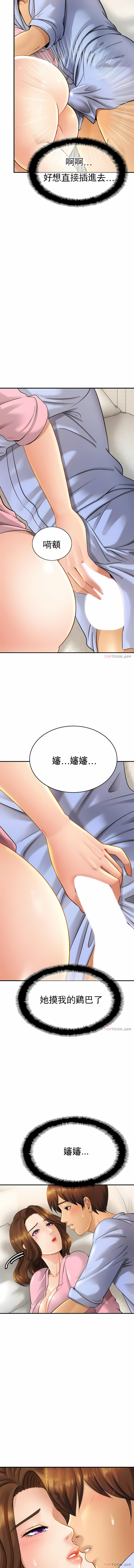 親密的家庭 第6章 第2页