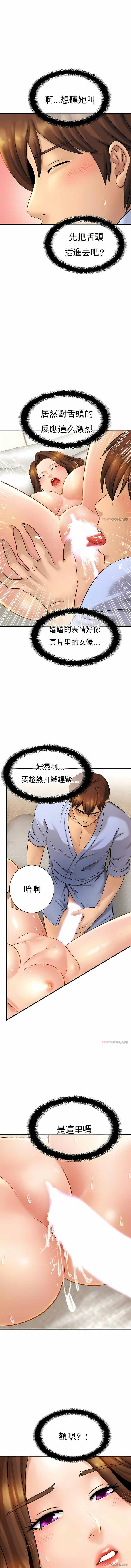 親密的家庭 第6章 第6页