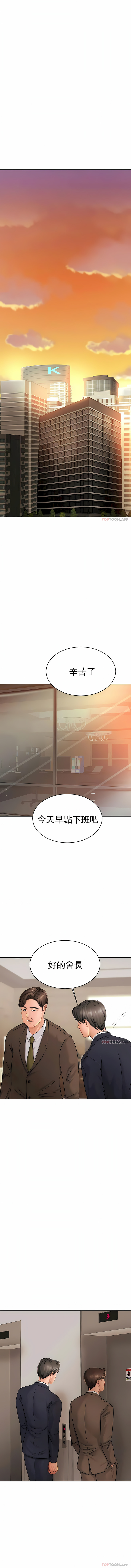 親密的家庭 第7章 第7页