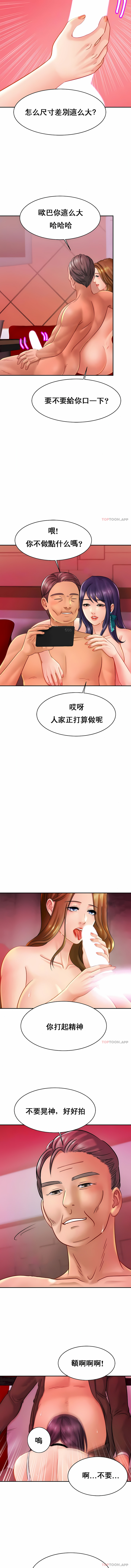 親密的家庭 第9章 第9页