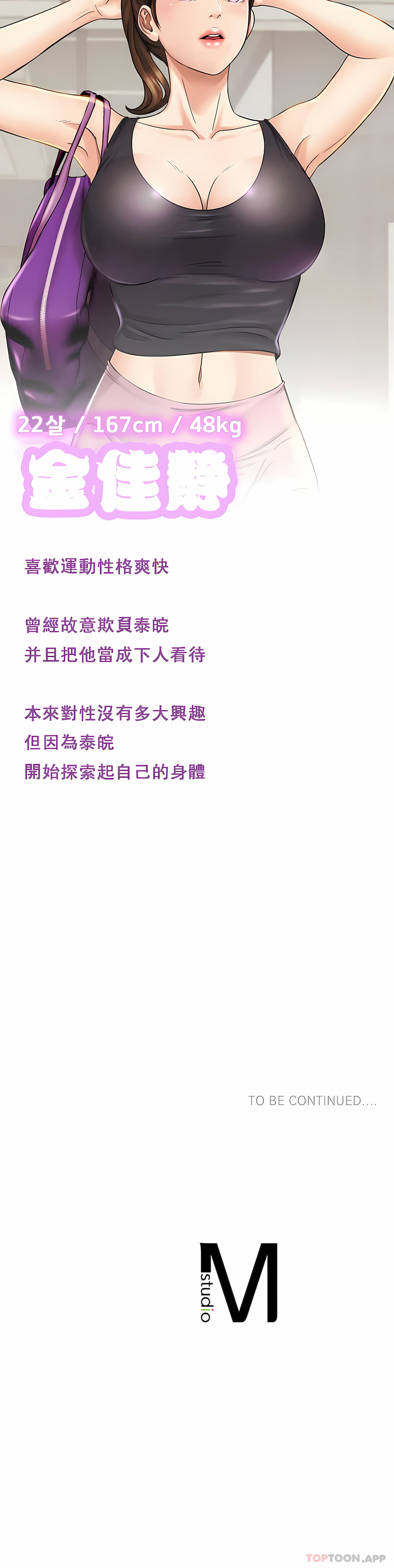 親密的家庭 第9章 第13页