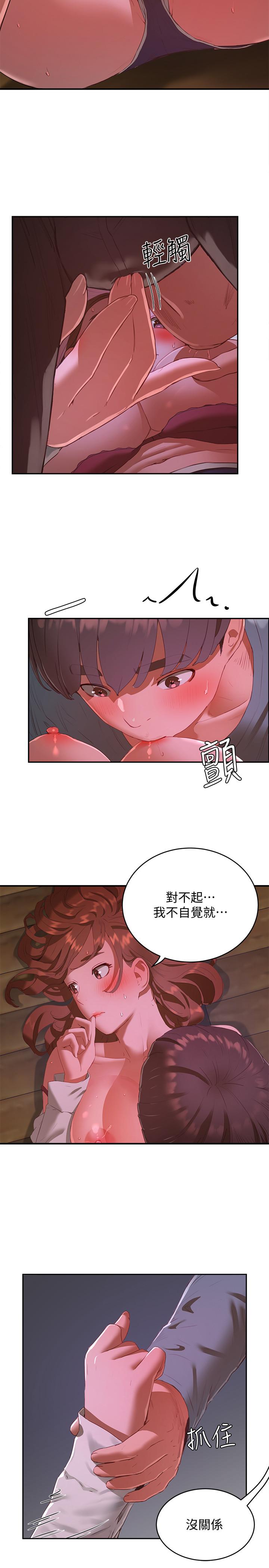夏日深處 第10話-令人無法抗拒的誘惑 第28页