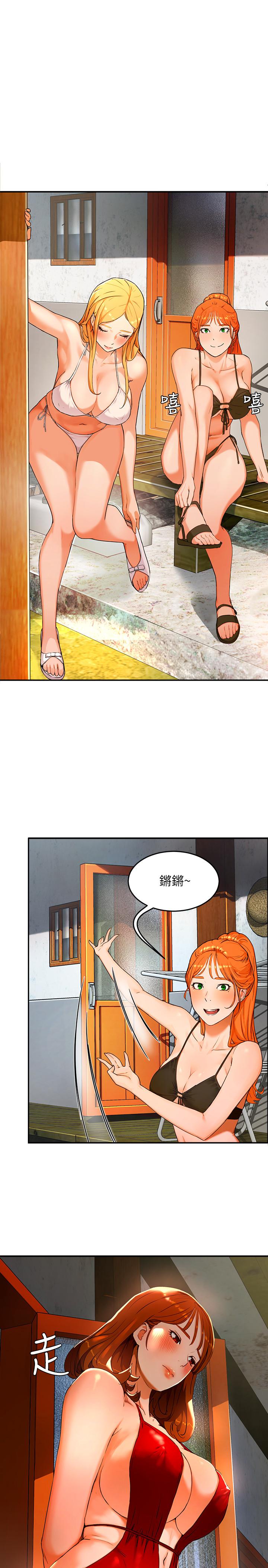 夏日深處 第1話-火熱暑假的開始 第27页