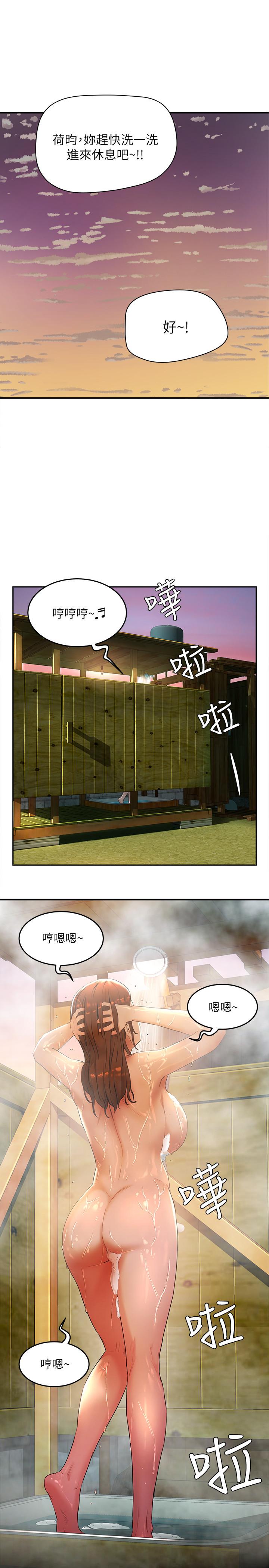 夏日深處 第1話-火熱暑假的開始 第40页