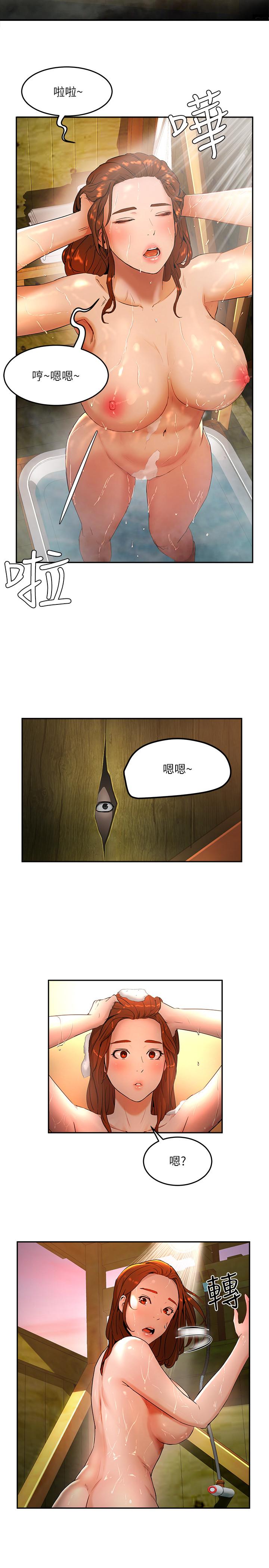 夏日深處 第1話-火熱暑假的開始 第41页
