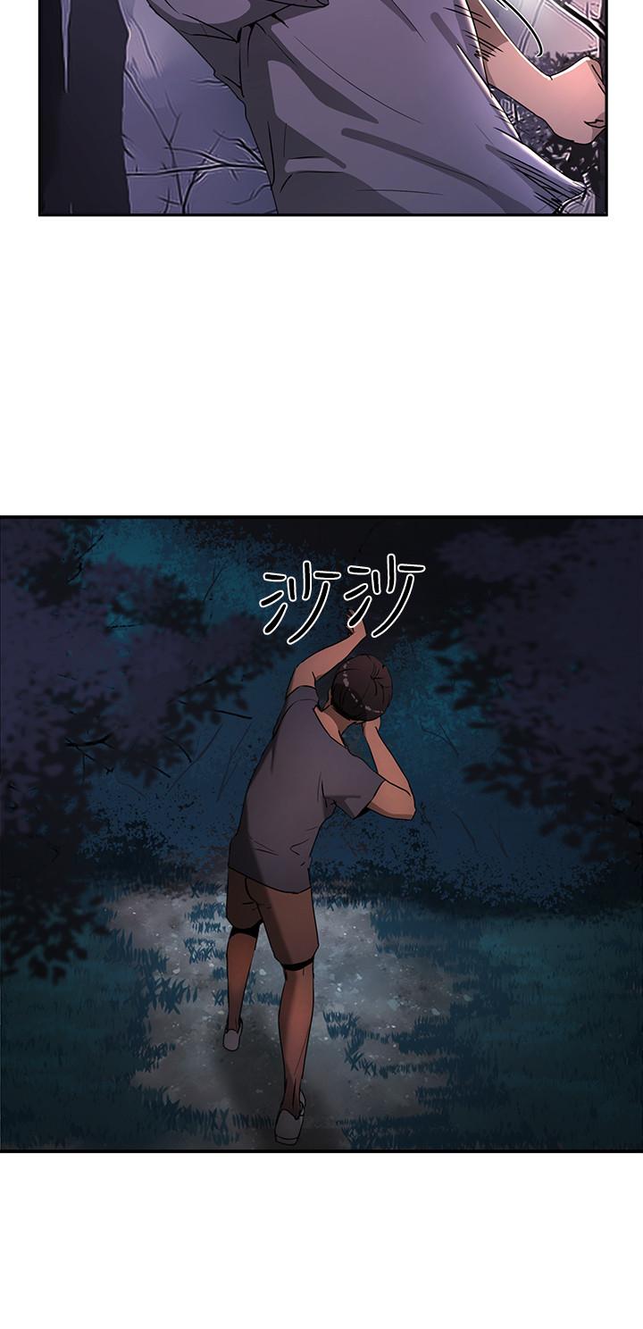 夏日深處 第1話-火熱暑假的開始 第52页
