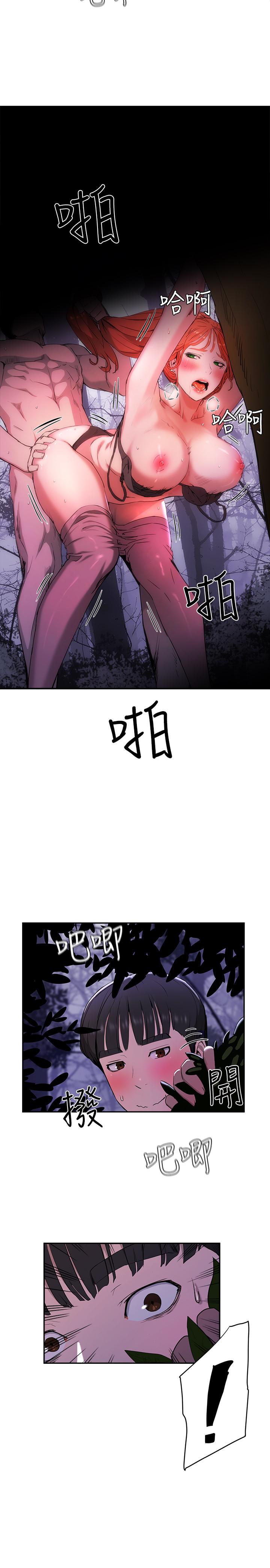 夏日深處 第1話-火熱暑假的開始 第56页
