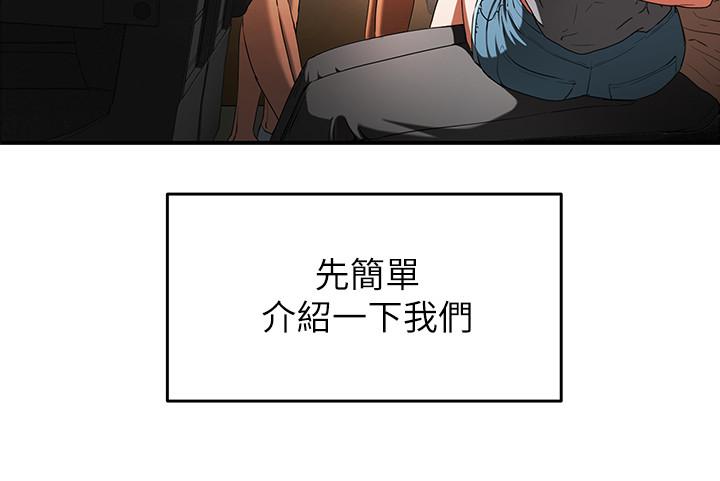 夏日深處 第1話-火熱暑假的開始 第7页