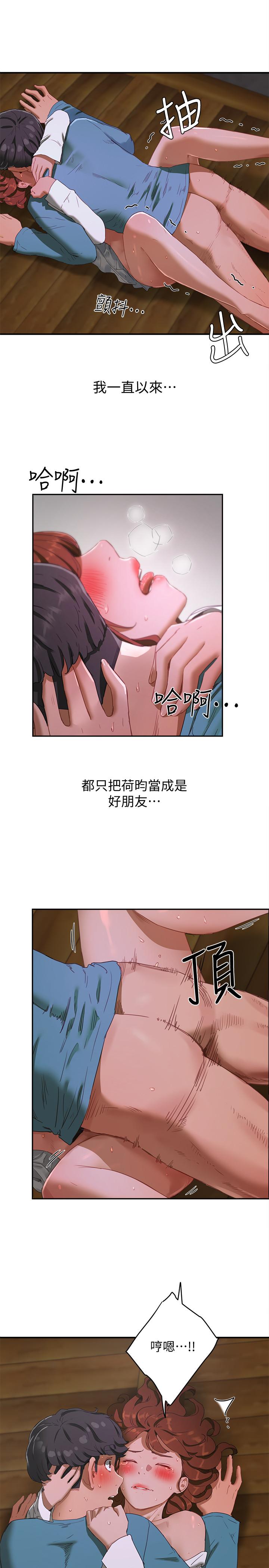 夏日深處 第12話-獻出一切 第2页