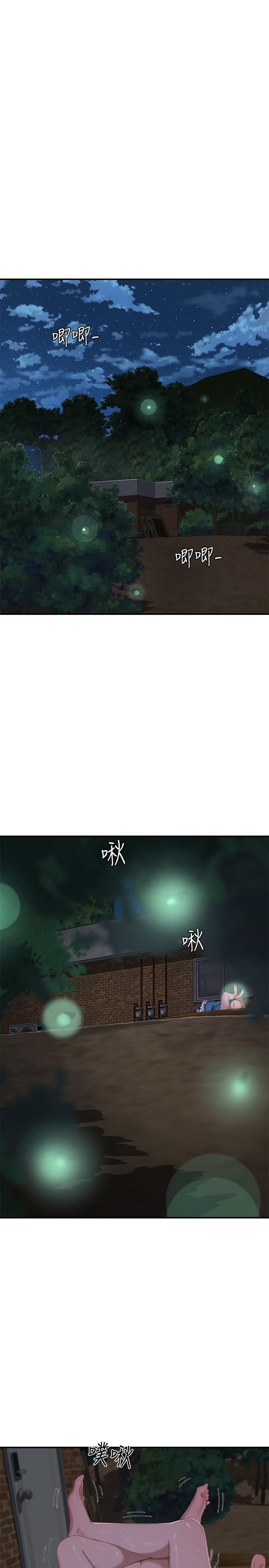 夏日深處 第13話-你們...做了？ 第11页