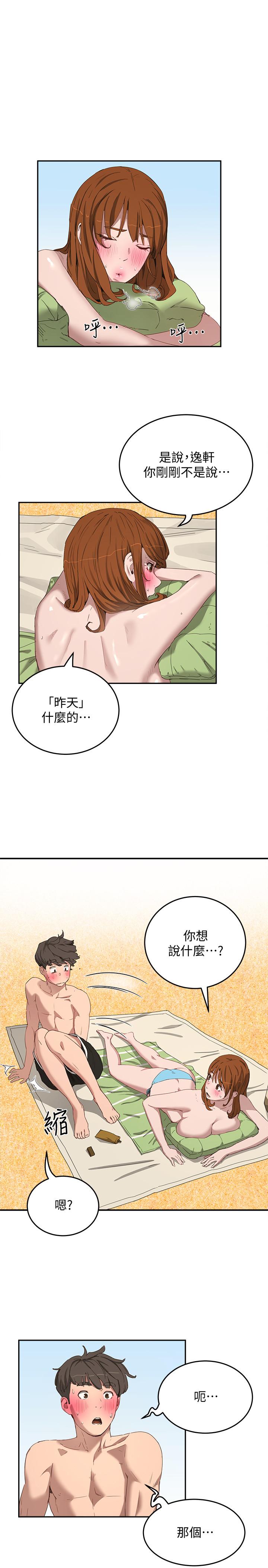 夏日深處 第15話-阿姨，不好意思 第15页