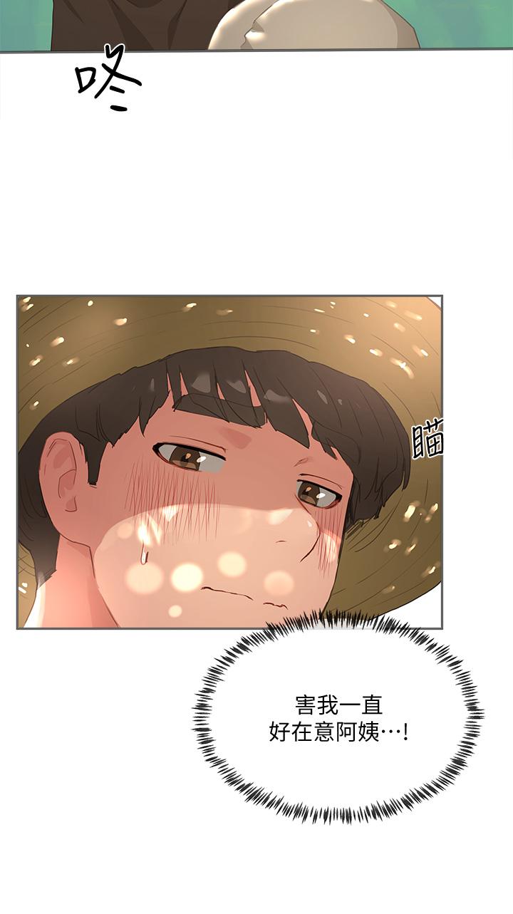 夏日深處 第27話-兩人獨處的絕佳機會 第22页