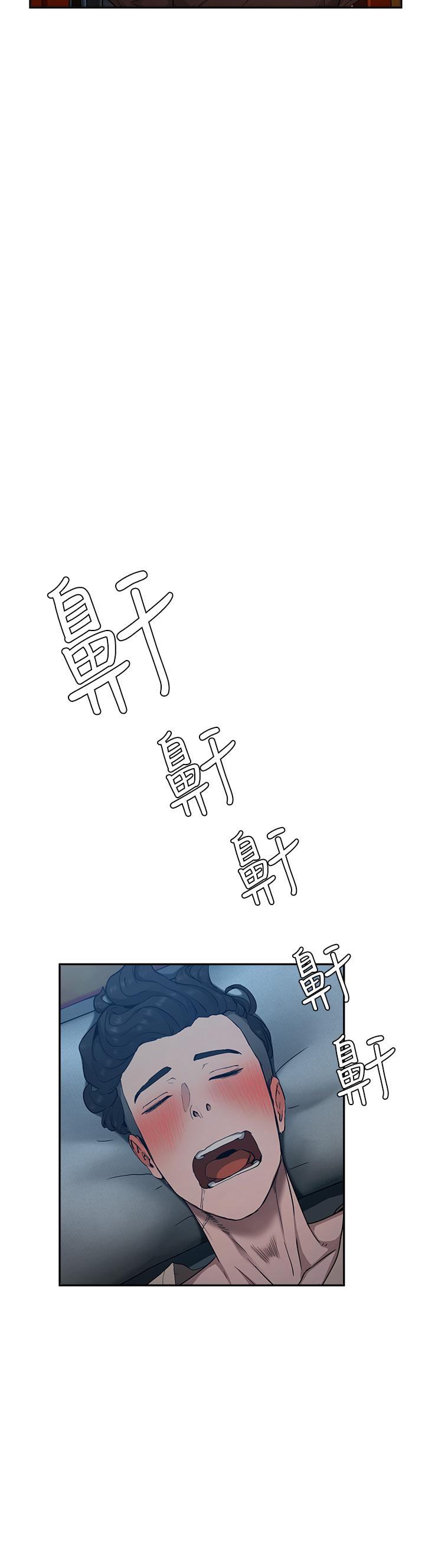 夏日深處 第2話-沒想到會有你這種人 第27页