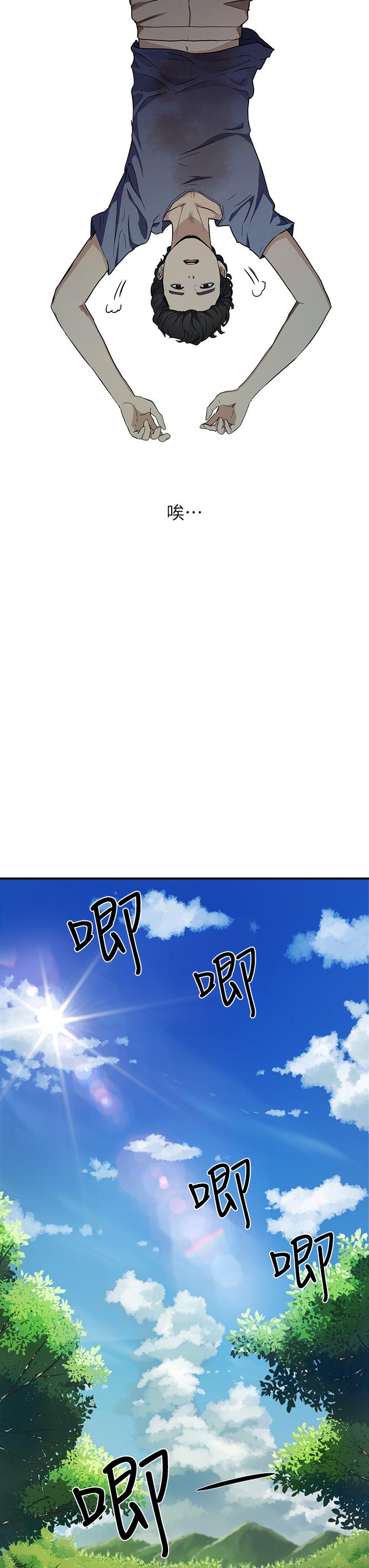 夏日深處 第2話-沒想到會有你這種人 第30页