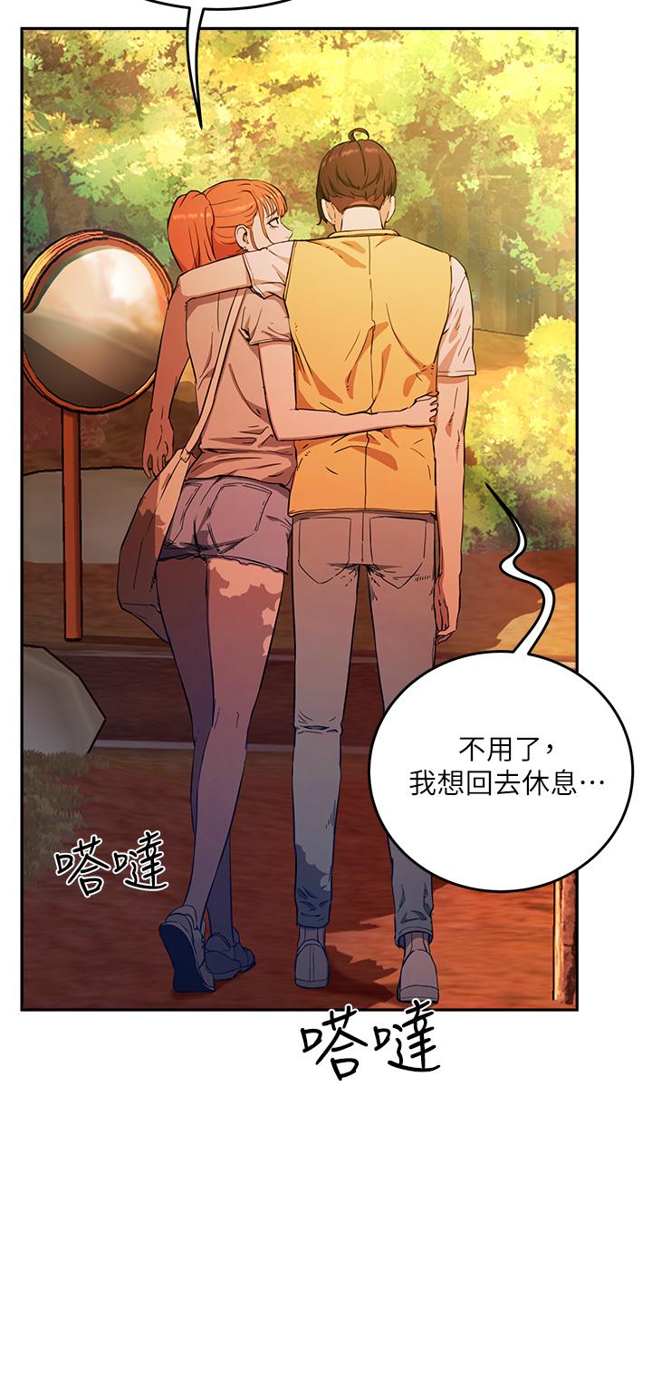 夏日深處 第2話-沒想到會有你這種人 第43页