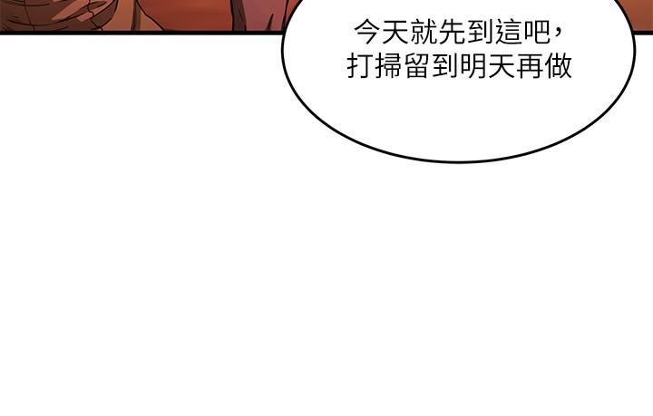 夏日深處 第2話-沒想到會有你這種人 第39页