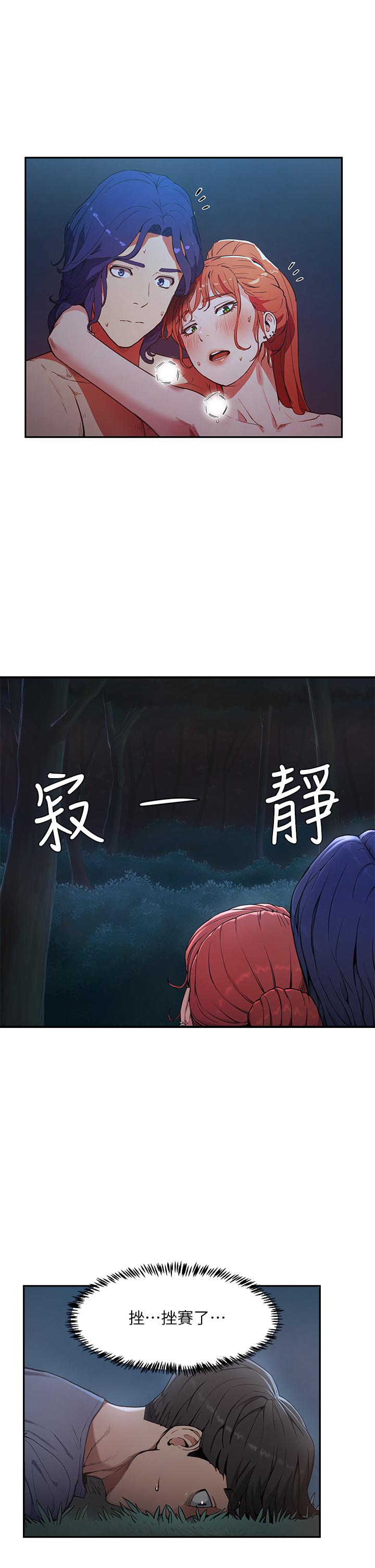 夏日深處 第2話-沒想到會有你這種人 第9页