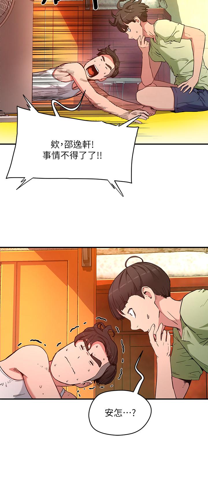 夏日深處 第2話-沒想到會有你這種人 第59页
