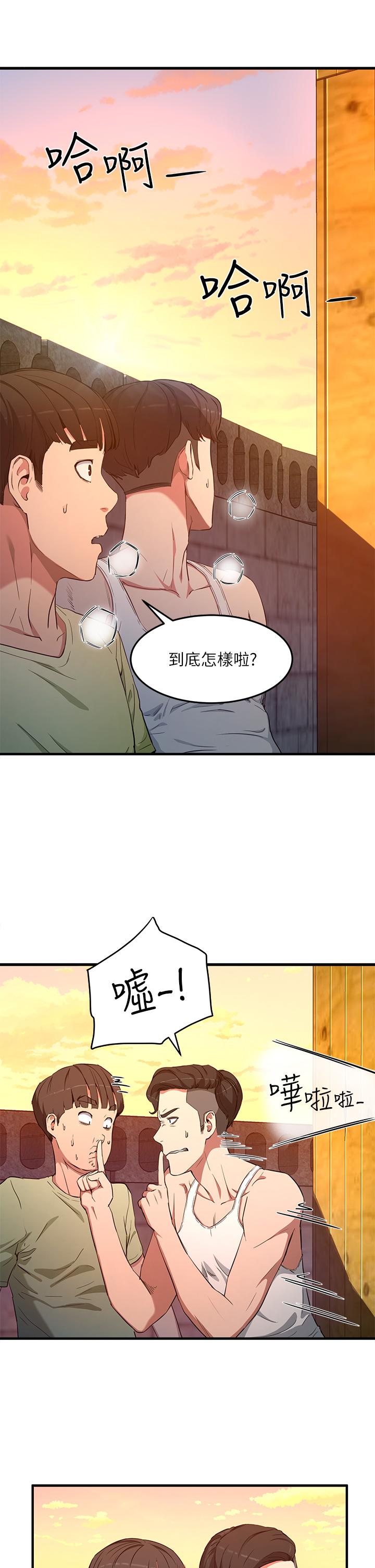 夏日深處 第2話-沒想到會有你這種人 第61页