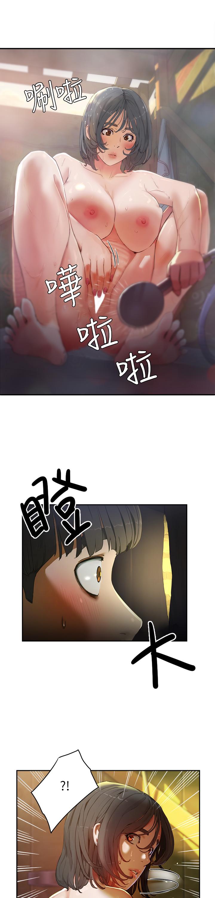 夏日深處 第2話-沒想到會有你這種人 第69页