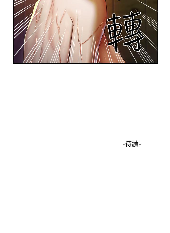 夏日深處 第2話-沒想到會有你這種人 第70页