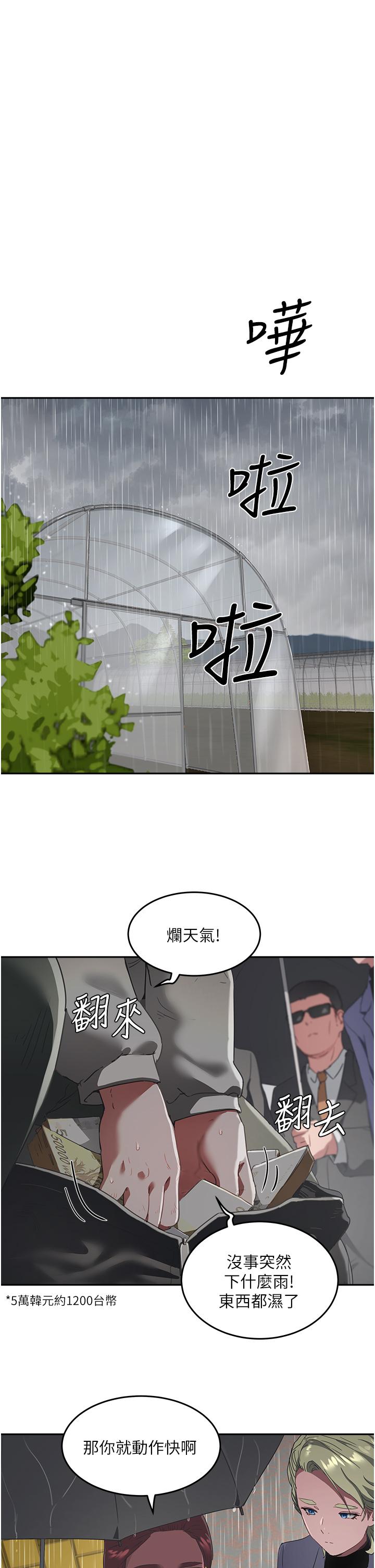夏日深處 第31話-阿姨的深夜秘密邀約 第1页