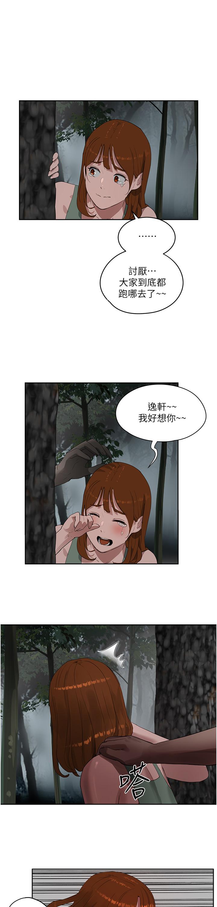 夏日深處 第39話-被從後面乾爽不爽 第1页