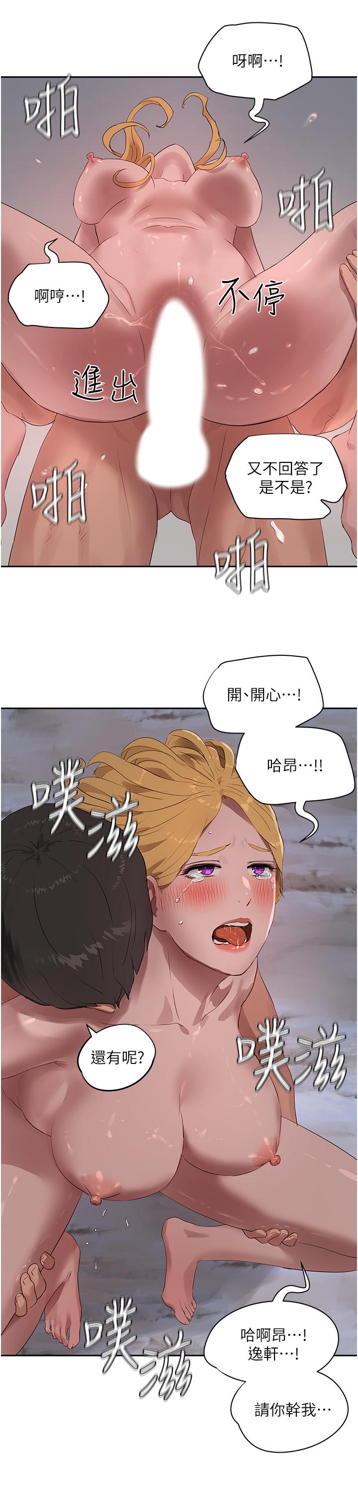 夏日深處 第39話-被從後面乾爽不爽 第13页