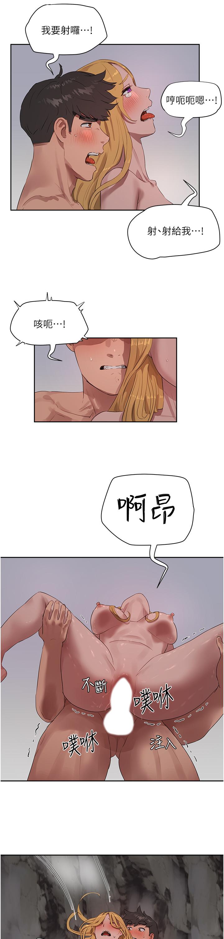 夏日深處 第39話-被從後面乾爽不爽 第14页