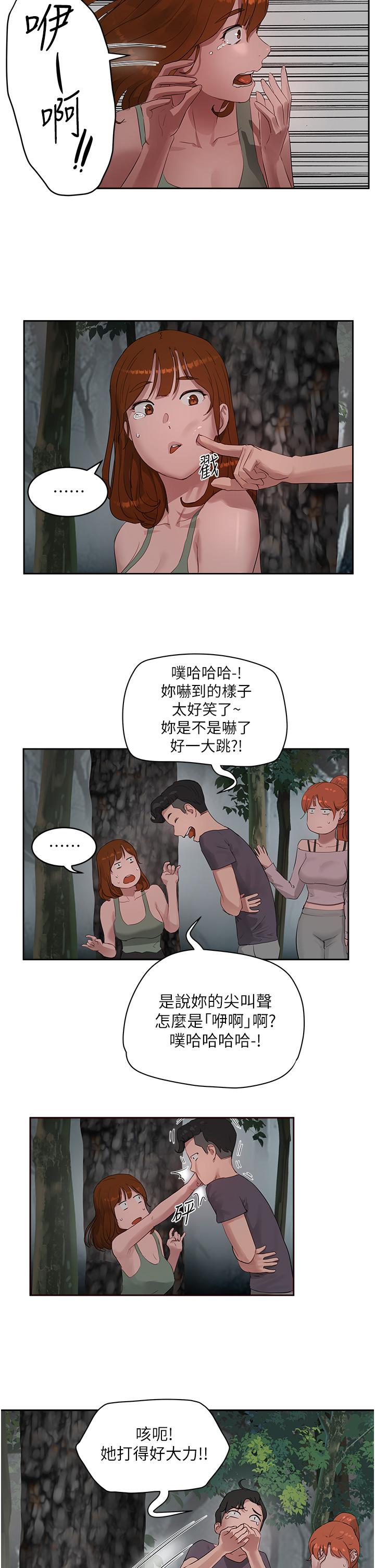 夏日深處 第39話-被從後面乾爽不爽 第2页