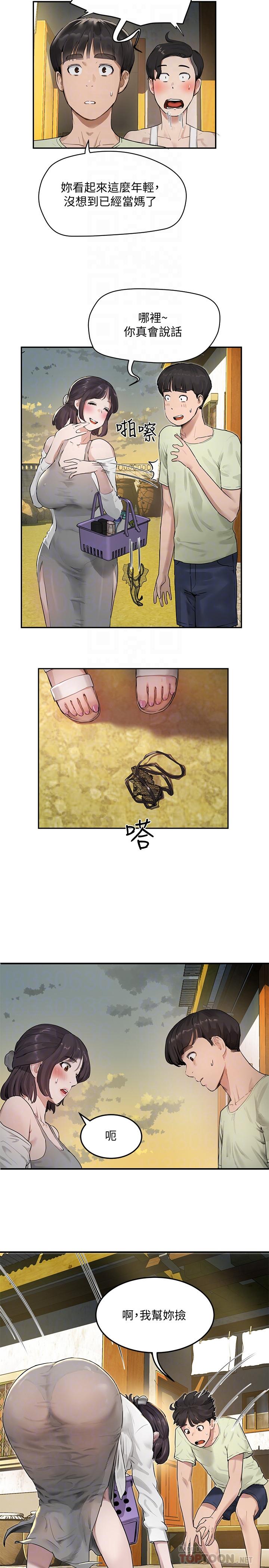 夏日深處 第3話-香艷刺激的提議 第8页